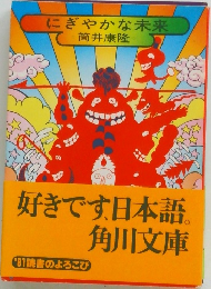 好きです、日本語。
