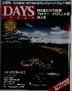 DAYS JAPAN 2010