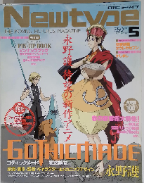 Newtype 2006.5