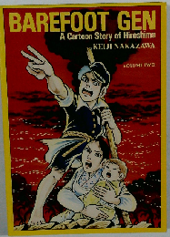Barefoot Gen　A Cartoon Story of Hiroshima Vol. 2