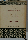 大和古寺風物誌