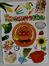 おしゃべりせいかつずかん