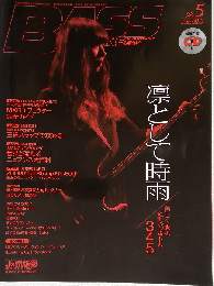 BASS MAGAZINE 2013年5月号