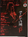 BASS MAGAZINE 2013年5月号