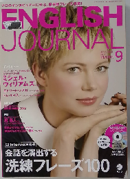 ENGLISH JOURNAL 2012年9月号