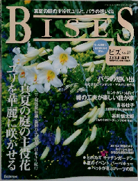 BISES　2005年8月号