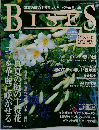 BISES　2005年8月号