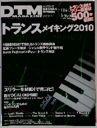 DTM MAGAZINE 2009年12月号