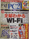 日経 PC 21 2011.11