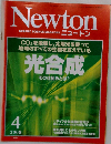 Newton 2008 4