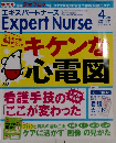 Expert Nurse 2014.4