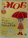 MOE 2011年11月号