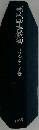 新約聖書概観