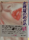 女教師のめざめ