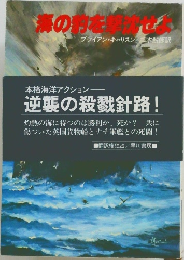 漢の村を雪がせよ
