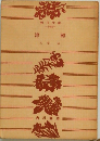 津輕