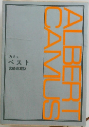 ペスト