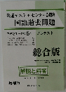 共通テスト + センター試験  国語過去問題