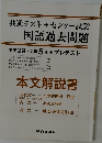 共通テスト+ センター試験国語過去問題　平成29~令和5年+プレテスト