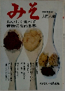 みそ