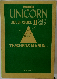 UNICORN  ENGLISH COURSE II　Vol.1・2