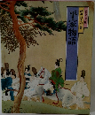 特選 日本の古典　平家物語