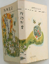 新約聖書