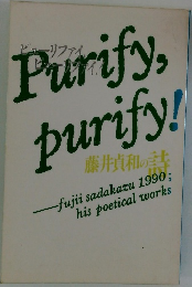 Purify, purify!