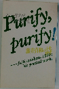 Purify, purify!