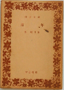 青年