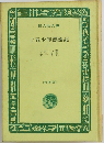 十五少年漂流記