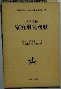 家庭用兒童劇