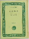若草物語