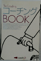 The Coaching  コーチング  BOOK