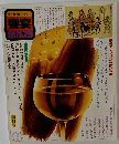 饗宴　1980年冬号　1号