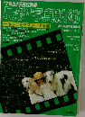 '78 カメラ毎日別冊  最新・写真技術