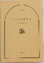 ことばの歳時記