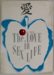 愛　The LOVE in SEX LIFE