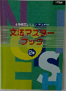 文法マスターブック  2年