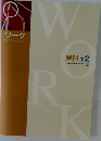 ワーク  WORK Science  理科 中2