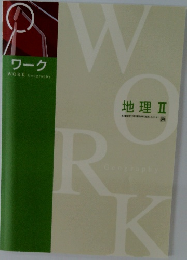 WORK Geography　地理Ⅱ