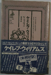 ケイレブ・ウィリアムズ