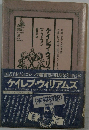 ケイレブ・ウィリアムズ