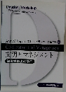 Drucker Workshop Annual Report 2012