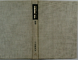 機械振動学通論　2