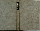 機械振動学通論　2