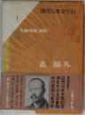現代日本文学館  I  小林秀雄 編集