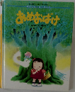 あめおばけ