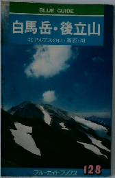 白馬岳・後立山　北アルプスの山・高原湖　