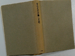マス・イメージ論